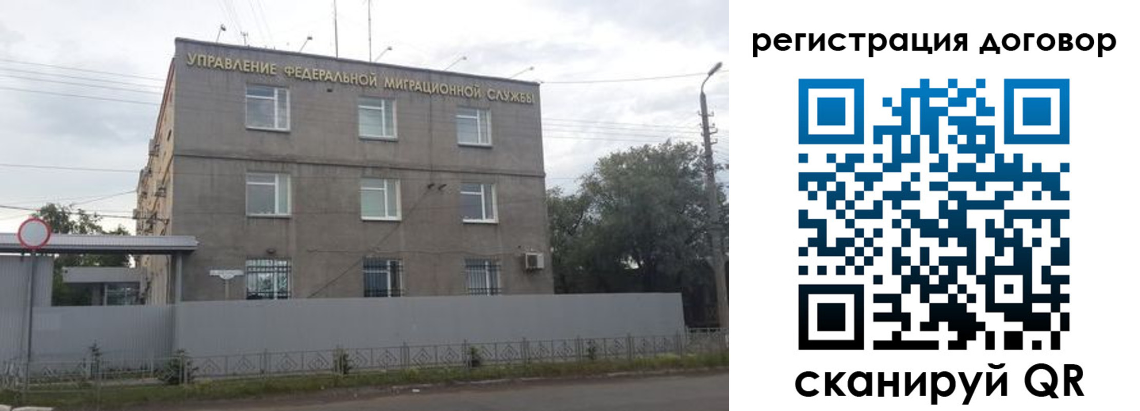 временная регистрация гарантия в Новоульяновске