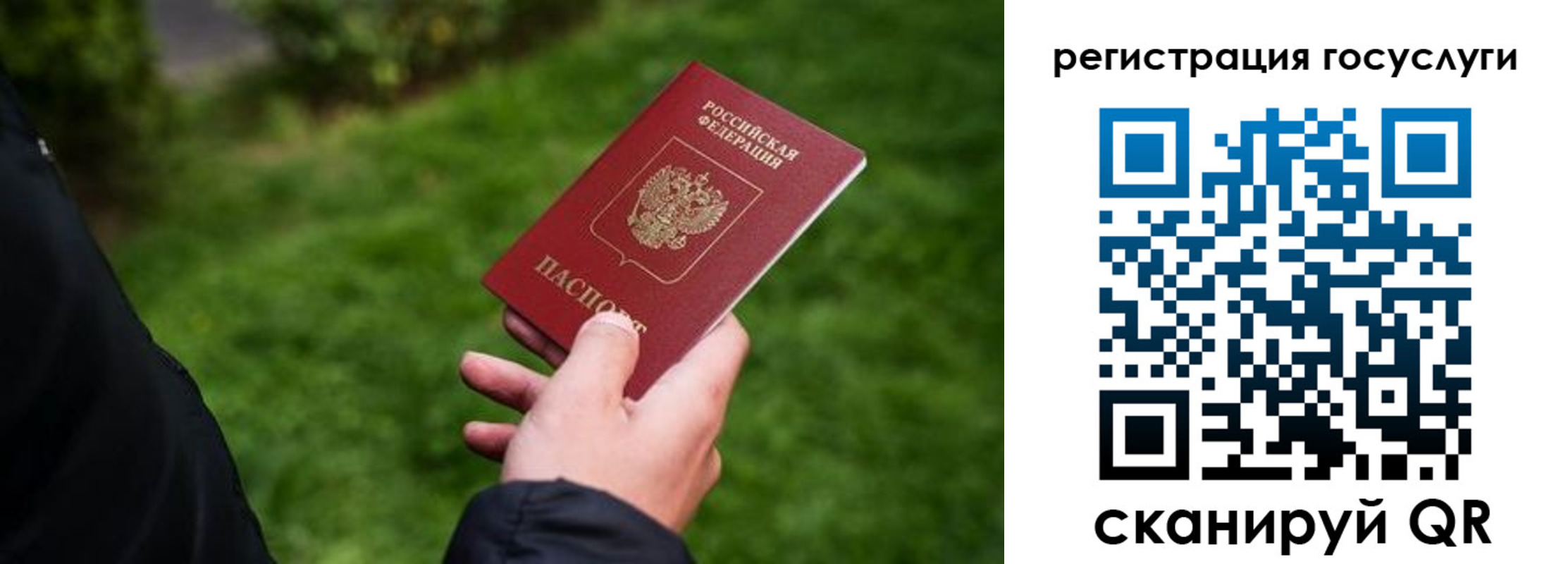 прописка в Новоульяновске