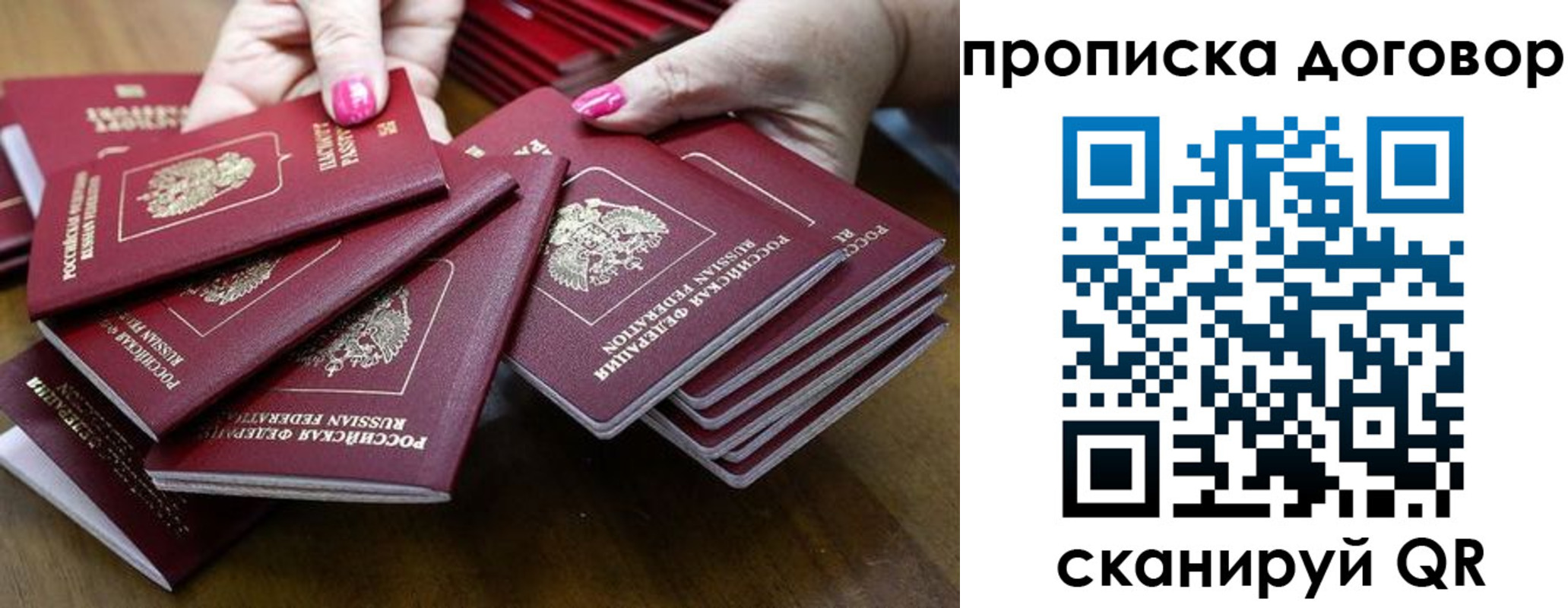 прописка в Новоульяновске